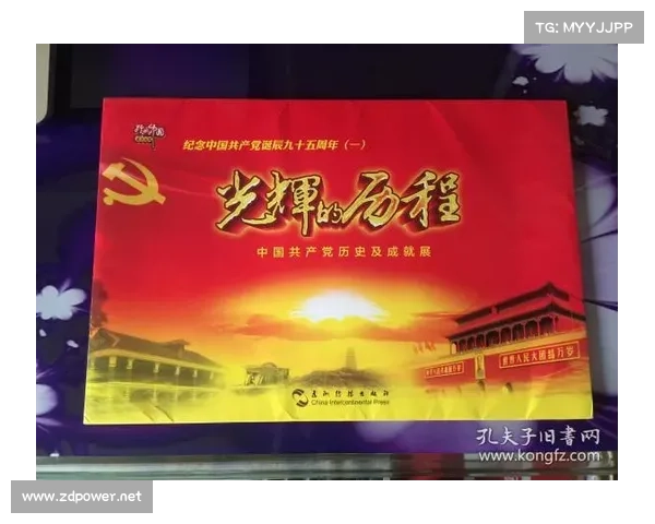 四连冠背后的传奇历程与辉煌成就探秘 四连冠背后的传奇历程与辉煌成就探秘